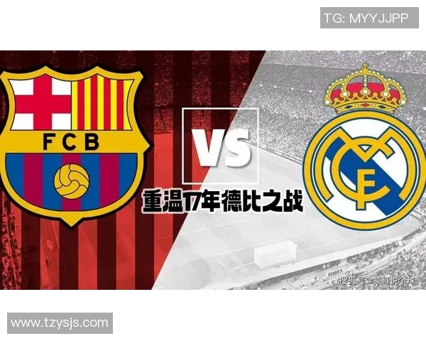 大巴黎与皇马对决前瞻分析及比赛结果预测探讨 大巴黎与皇马对决前瞻分析及比赛结果预测探讨