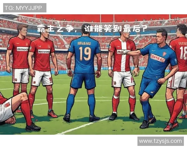 蒙彼利埃主场迎战摩纳哥争夺法甲积分榜关键战役精彩回顾与分析 蒙彼利埃主场迎战摩纳哥争夺法甲积分榜关键战役精彩回顾与分析